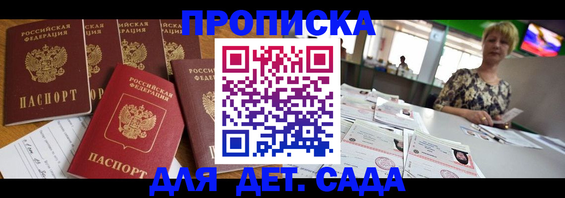 миграционный учет в Очёре