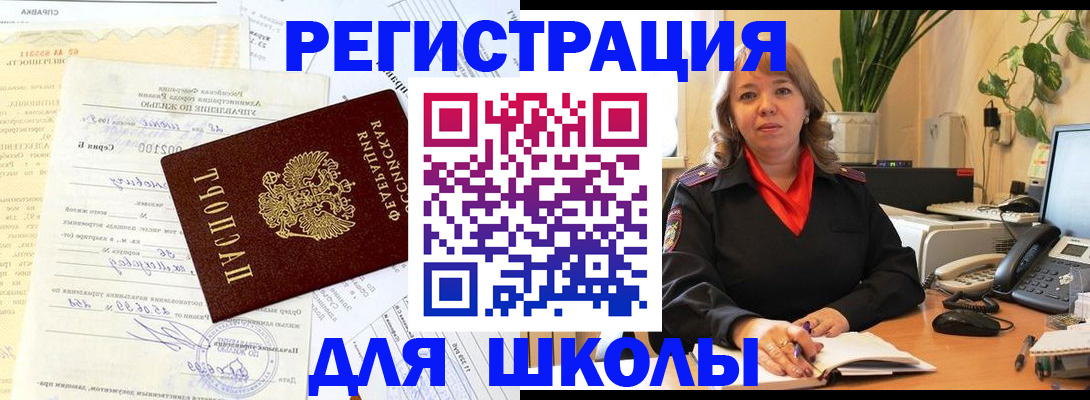 прописка законно в Очёре
