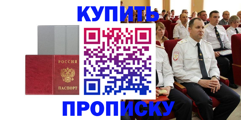 временная регистрация для школы в Очёре