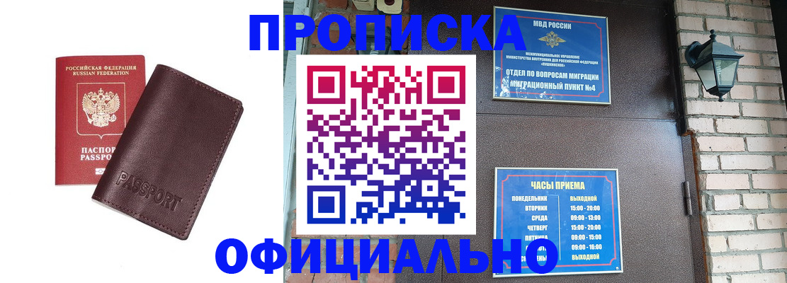 миграционный учет в Очёре